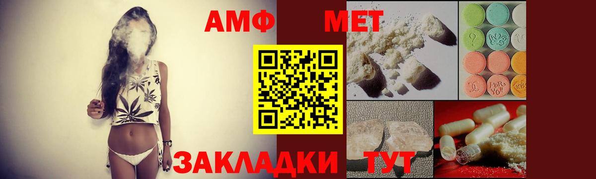 Амфетамин  Amphetamine  Вход с VPN  АМФ 97%  Дивногорск 