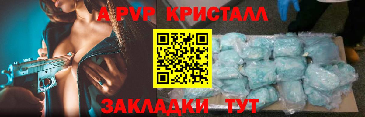 Alpha PVP СК КРИС  Alpha-PVP СК КРИС  Вход с VPN  Дивногорск  APVP СК КРИС 