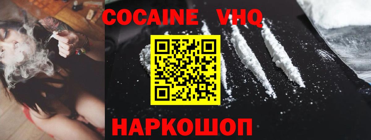 COCAIN Эквадор  Вход с VPN  Дивногорск 