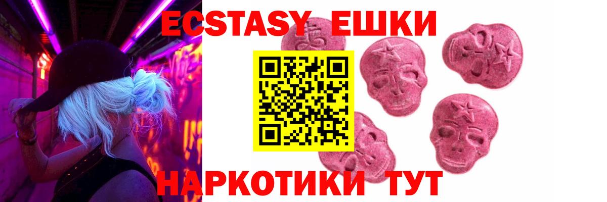 Дивногорск  ЭКСТАЗИ  Экстази 300 mg  Вход с VPN  Ecstasy louis Vuitton 