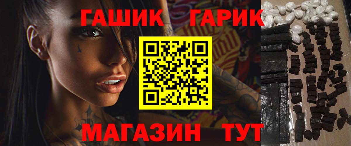 ГАШ  где купить   Дивногорск  Вход с VPN  Гашиш AMNESIA HAZE  ГАШ гарик 