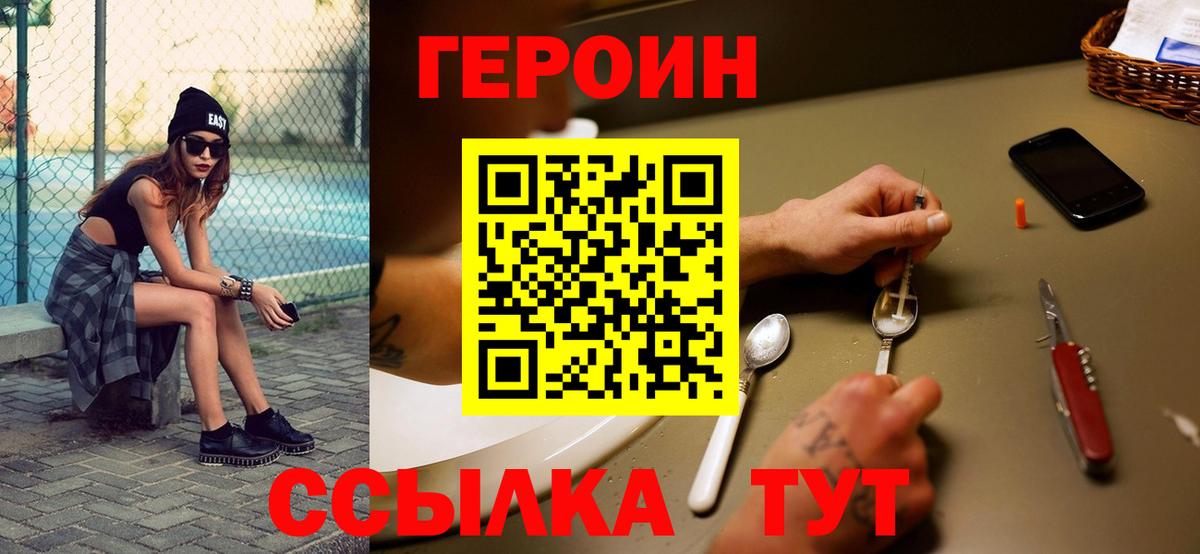 Дивногорск  Героин белый  Вход с VPN 