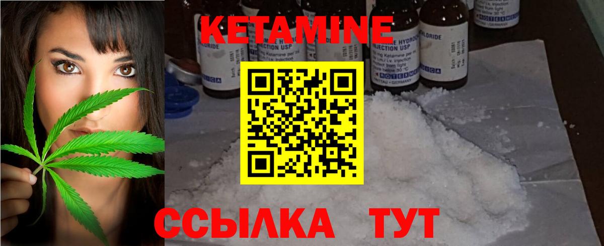 Дивногорск  Кетамин ketamine  Вход с VPN 