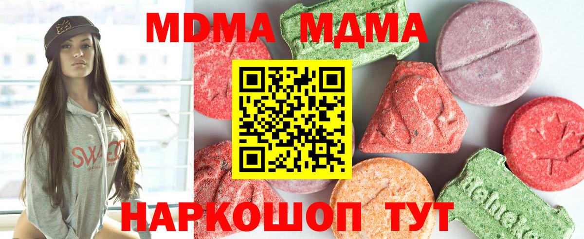 МДМА VHQ Дивногорск