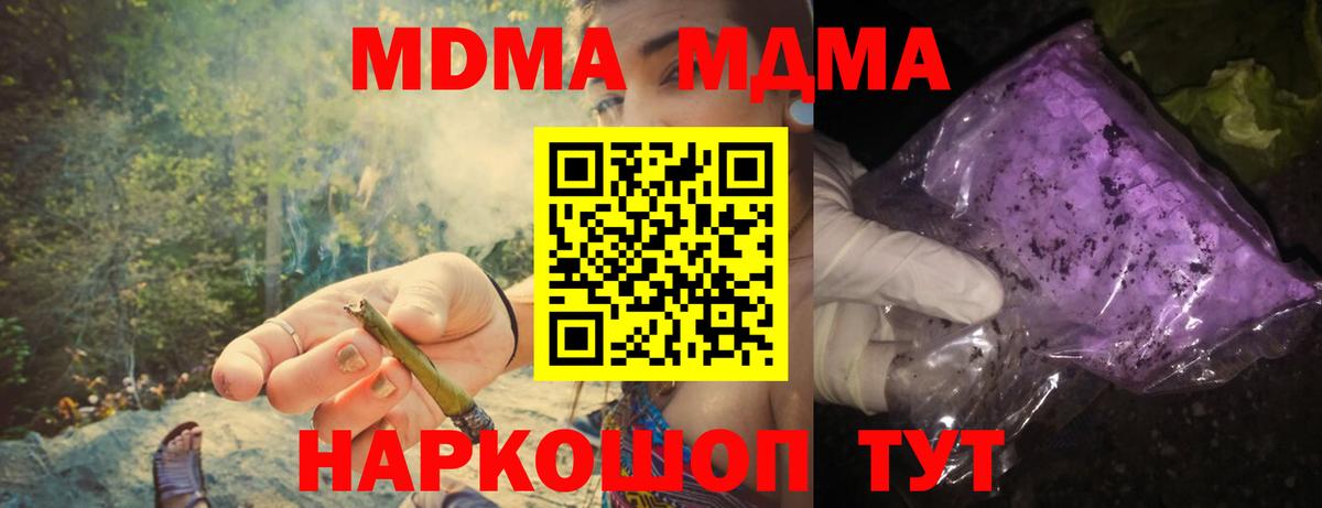 Дивногорск  МДМА молли  МДМА молли  Вход с VPN 