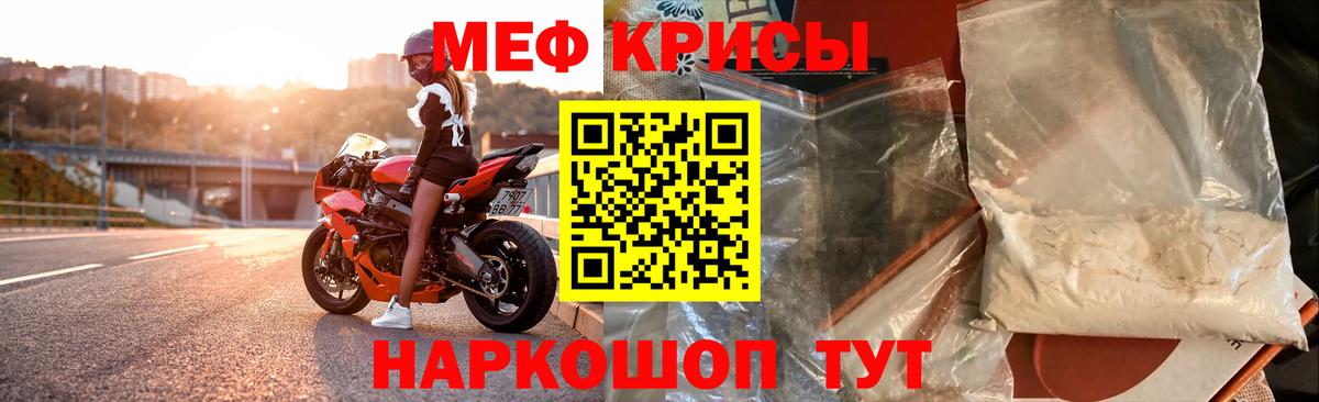 Дивногорск  Меф мука  Мефедрон мука  МЯУ-МЯУ  Вход с VPN 