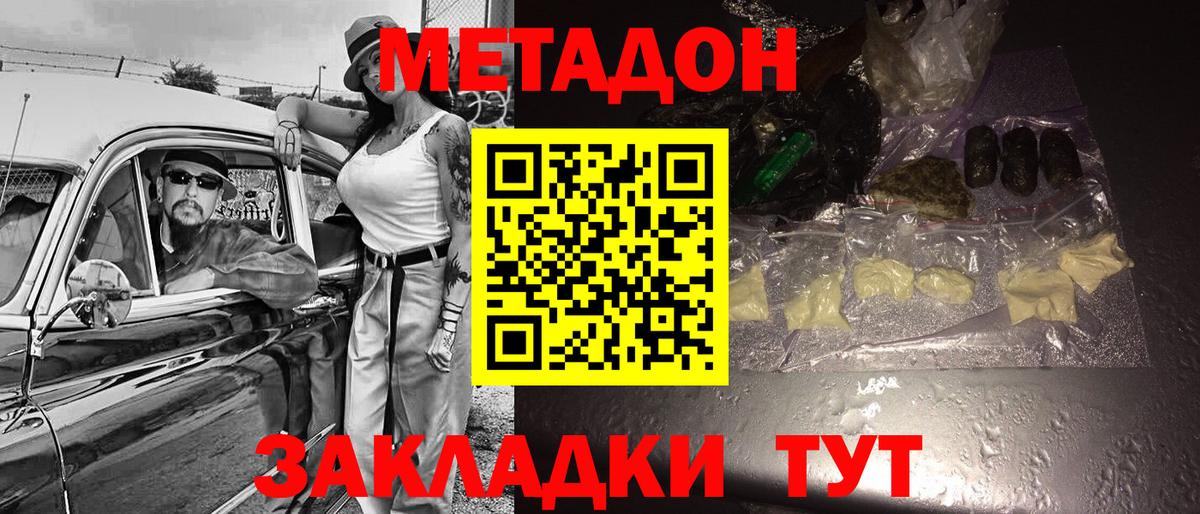 OMG ССЫЛКА  Вход с VPN  Дивногорск  маркетплейс клад  МЕТАДОН белоснежный 