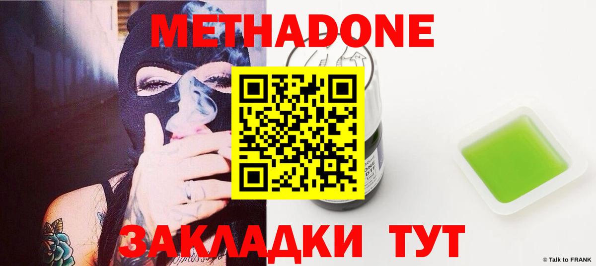 МЕТАДОН мёд Дивногорск