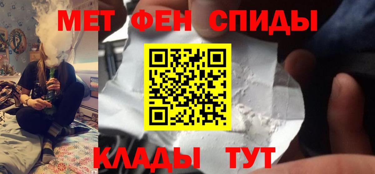МЕТАМФЕТАМИН кристалл  МЕТАМФЕТАМИН кристалл  Дивногорск  Вход с VPN 