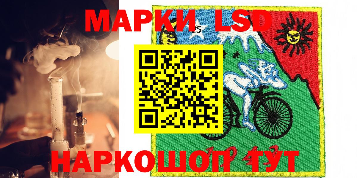 Дивногорск  Наркотические марки 1,8мг  Вход с VPN 