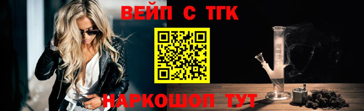 Дистиллят ТГК гашишное масло Дивногорск