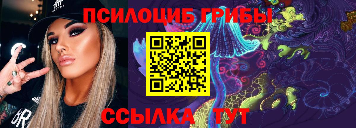 Дивногорск  Галлюциногенные грибы Magic Shrooms  Вход с VPN  Галлюциногенные грибы ЛСД 