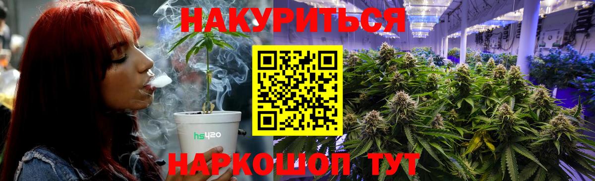 Марихуана тримм  Каннабис семена  Вход с VPN  Конопля сатива  Дивногорск 